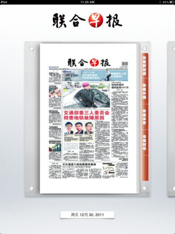 平板电脑版 平板电脑版