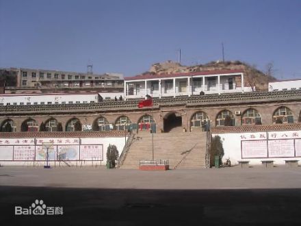 吴堡县第二中学 吴堡县第二中学
