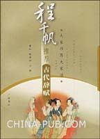 程千帆作品 程千帆作品