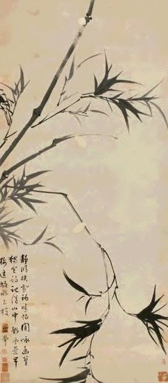 宋荦《风竹图》 宋荦《风竹图》