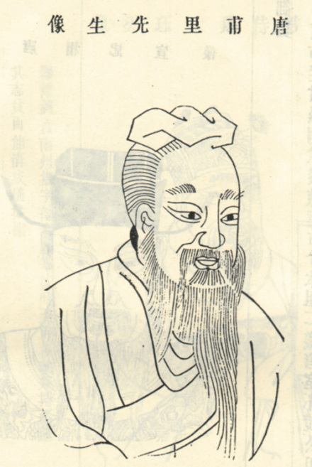 陆龟蒙头像
陆龟蒙头像