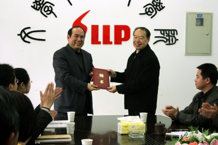 矿大党委副书记邹放鸣向童庆炳教授颁发聘书 矿大党委副书记邹放鸣向童庆炳教授颁发聘书