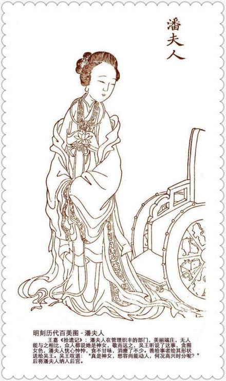 明代绣像 明代绣像