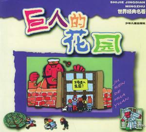 少年儿童出版社 少年儿童出版社