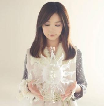 奥村初音 奥村初音