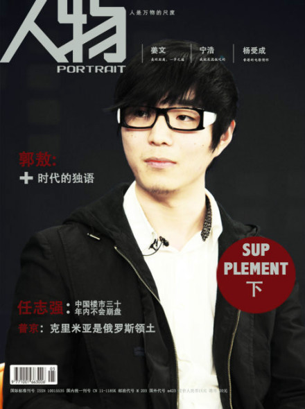 郭敖相关信息 郭敖相关信息