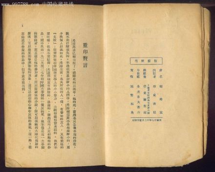 短裤党扉页 短裤党扉页