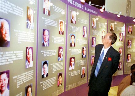 清华大学的院士墙
清华大学的院士墙