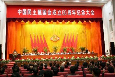 中国民主建国会 中国民主建国会