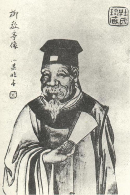 柳敬亭像 柳敬亭像