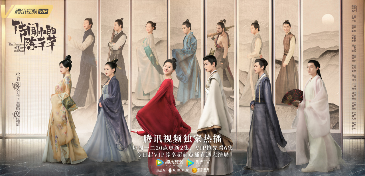 《传闻中的陈芊芊》主演海报