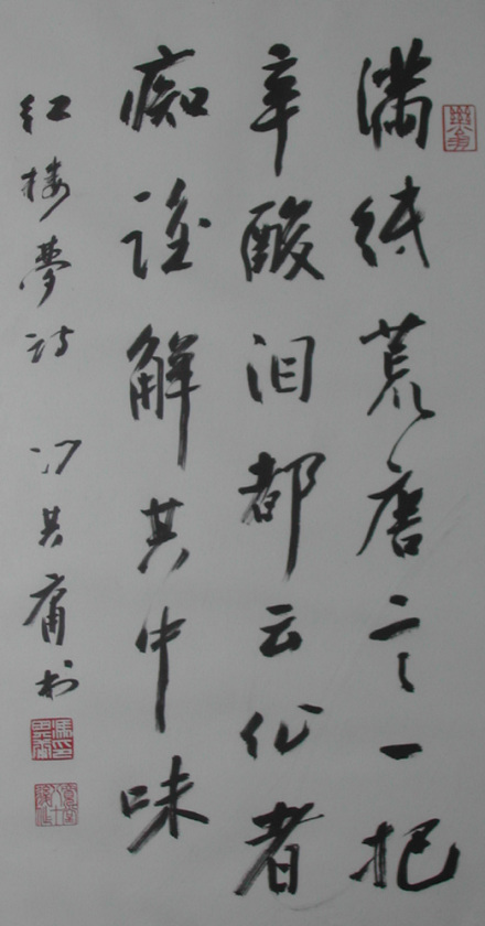 《红楼梦》缘起诗 《红楼梦》缘起诗