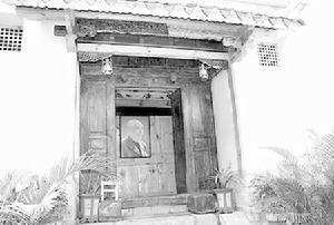 楚图南故居 楚图南故居