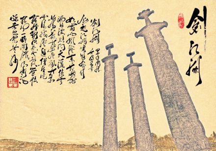 《剑江湖》 《剑江湖》