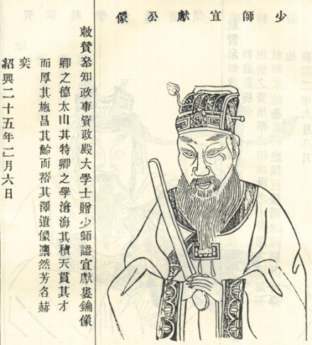 楼钥头像取自清光绪修《浙江山阴娄氏宗谱》。 楼钥头像取自清光绪修《浙江山阴娄氏宗谱》。