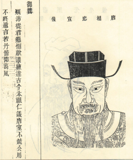 陆贽头像
陆贽头像