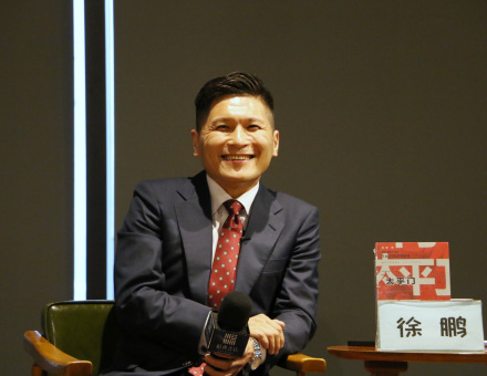 《太平门》新书首发式 《太平门》新书首发式