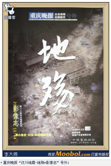 重庆晚报 重庆晚报