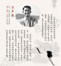 一代大师厉声教 一代大师厉声教