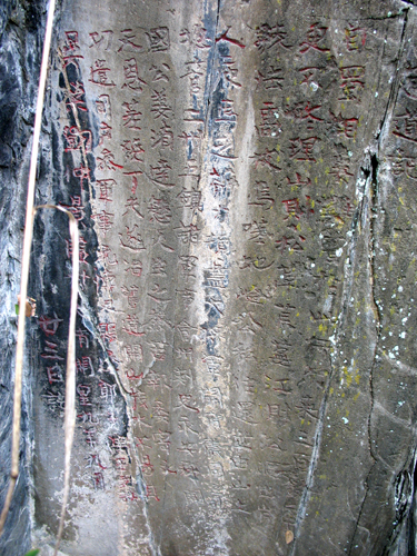 朴头山石刻题记 朴头山石刻题记