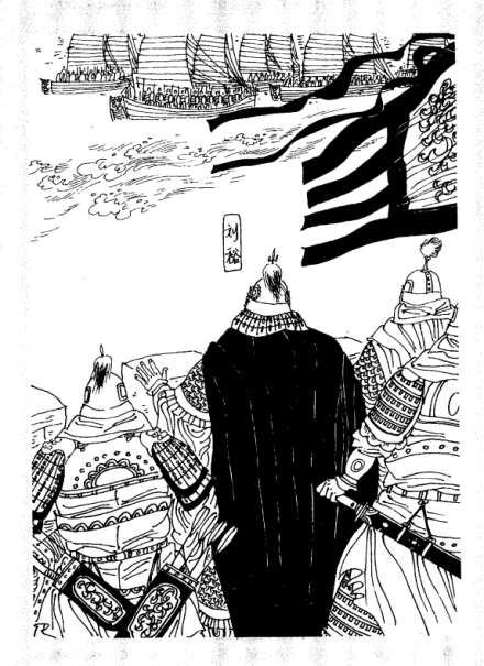 刘裕水战破卢循,取自《两晋演义》 刘裕水战破卢循,取自《两晋演义》