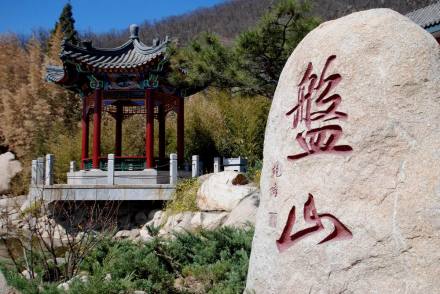 盘山风景名胜区 盘山风景名胜区