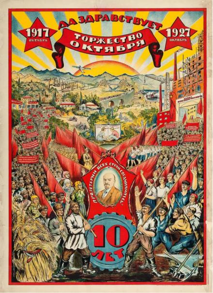 前苏联庆祝十月革命十周年的宣传画 前苏联庆祝十月革命十周年的宣传画