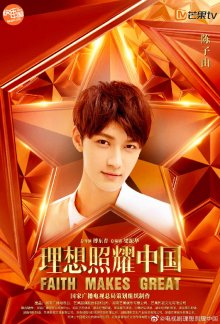 电视剧《理想照耀中国》剧照 电视剧《理想照耀中国》剧照