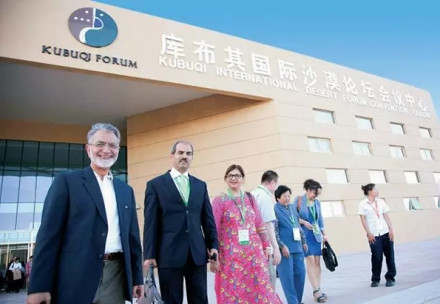 库布其国际沙漠论坛 库布其国际沙漠论坛