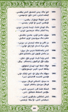 《福乐智慧》 《福乐智慧》