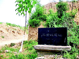 玉壁故城 玉壁故城