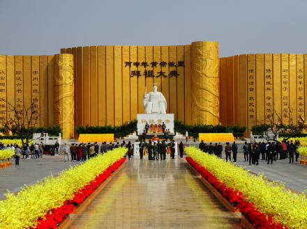 黄帝故里拜祖大典 黄帝故里拜祖大典