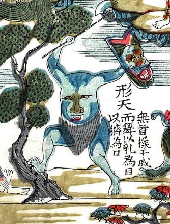 《新刻山海经全图》清末上海同兴号年画