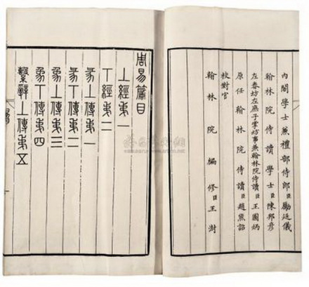 四书五经(节选) 四书五经(节选)