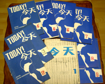 《今天》杂志 《今天》杂志