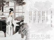 填词杂说 填词杂说