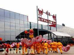 “红龙”中国商场 “红龙”中国商场