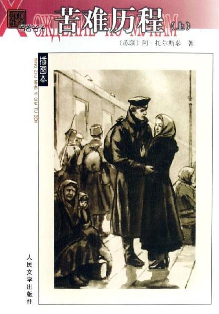 《苦难历程》作品 《苦难历程》作品