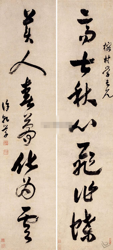 徐乾学书法对联 徐乾学书法对联