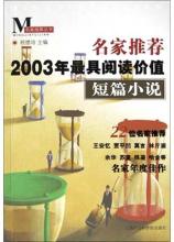 上海社会科学院出版社出版作品 上海社会科学院出版社出版作品