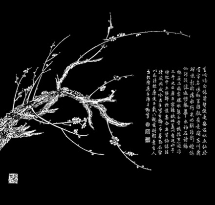 乾隆所画古梅并题诗和跋 乾隆所画古梅并题诗和跋