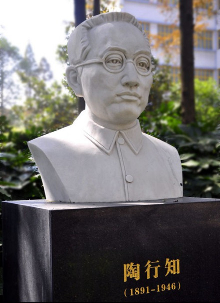 陶行知像 陶行知像