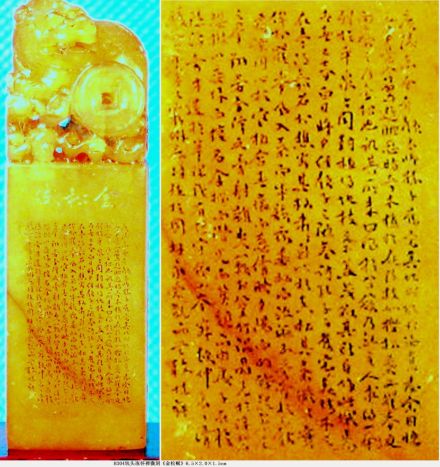 李德裕《金松赋》(怀禅微刻) 李德裕《金松赋》(怀禅微刻)