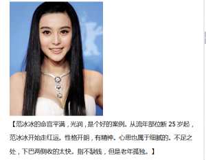 看相案例 看相案例