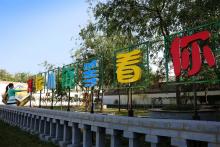 我在小镇等着你 我在小镇等着你