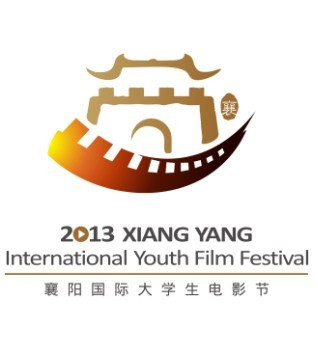 襄阳国际大学生电影节 襄阳国际大学生电影节