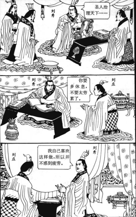漫画-乐此不疲 漫画-乐此不疲