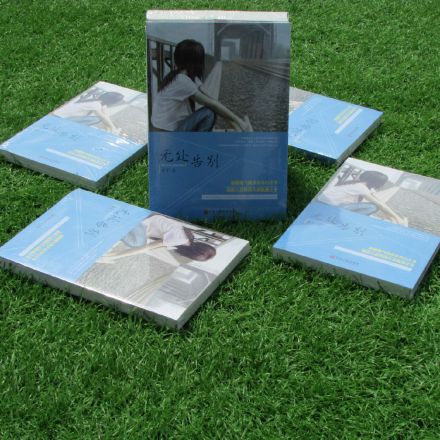 黄宇《无处告别》图集 黄宇《无处告别》图集