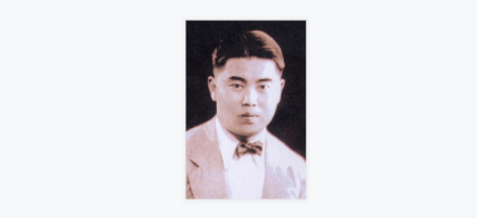 《浙江大学校歌》谱曲:应尚能先生 《浙江大学校歌》谱曲:应尚能先生