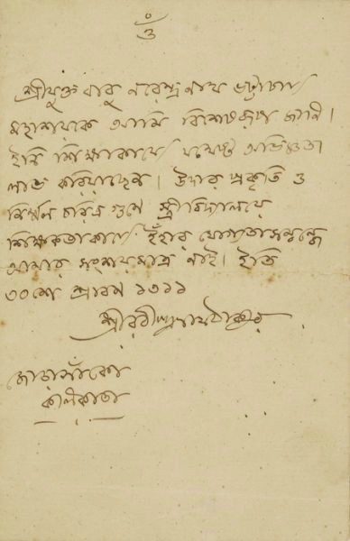 泰戈尔亲笔信。 泰戈尔亲笔信。